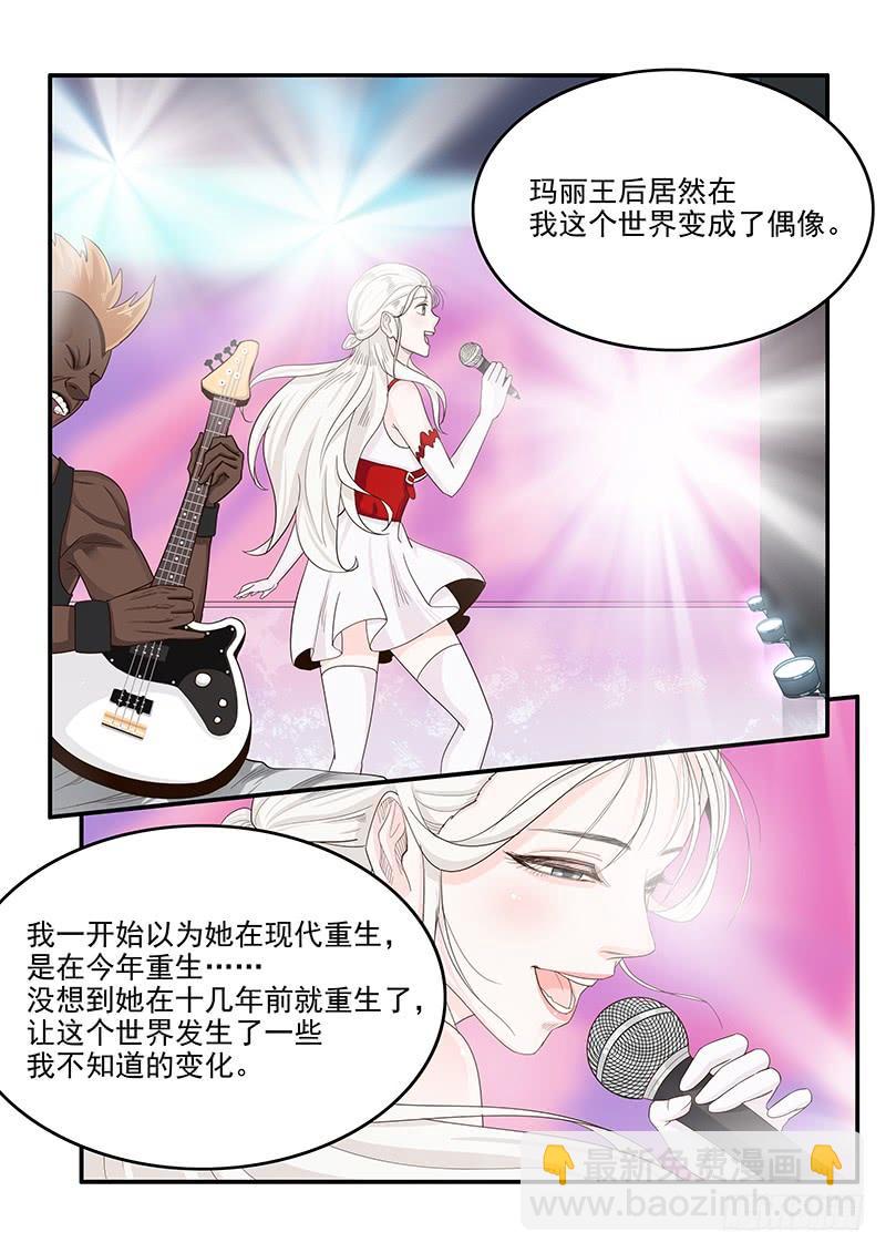 146.偶像玛丽-第148话