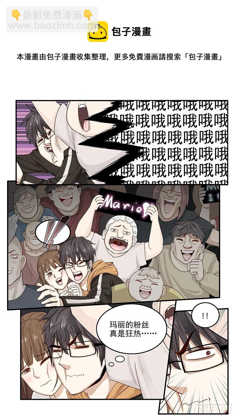 146.偶像玛丽-第148话