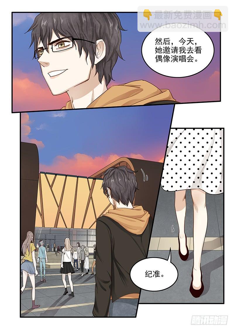 146.偶像玛丽-第148话