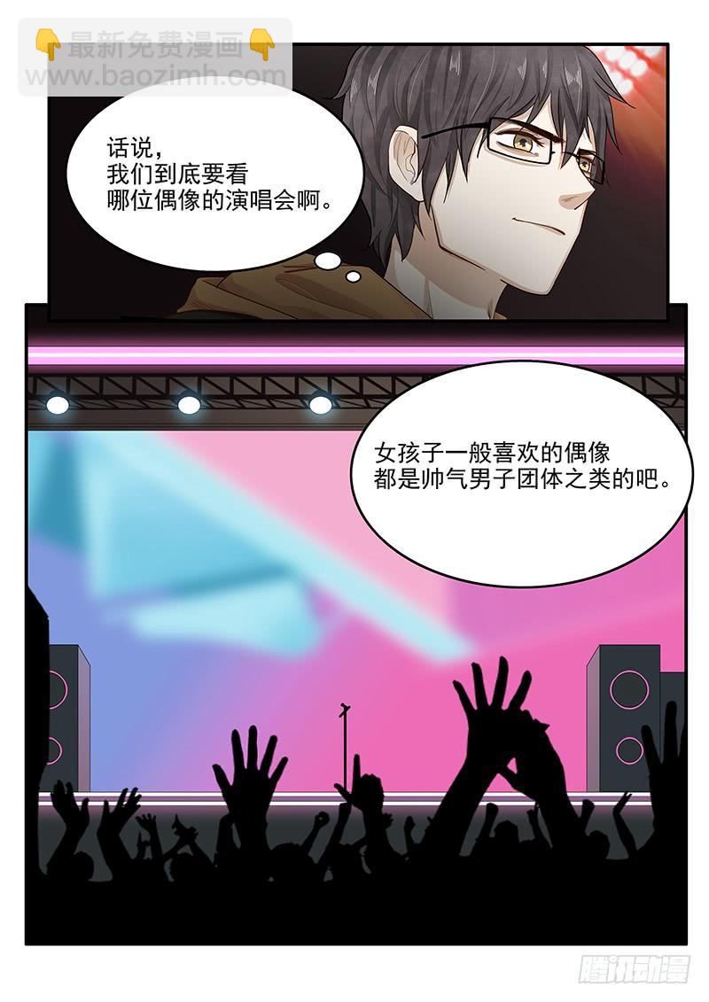 146.偶像玛丽-第148话