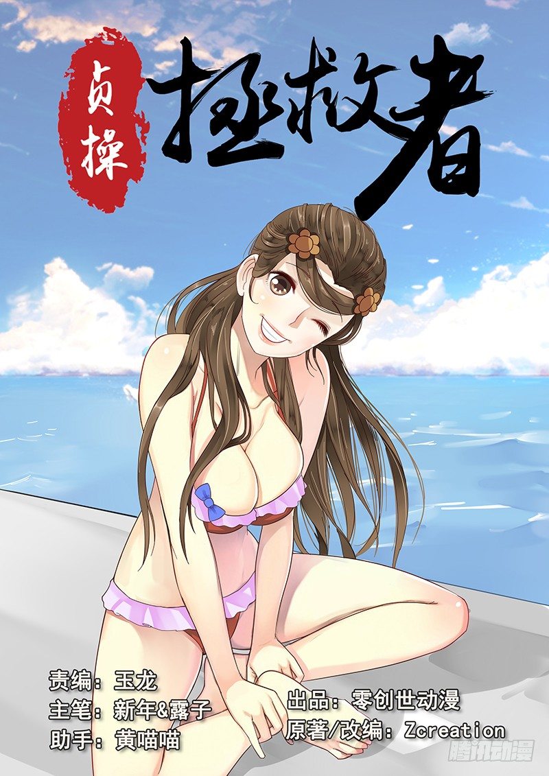 16.第一次的约会-第16话