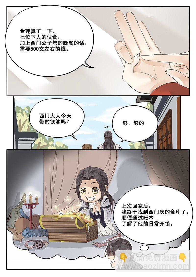 16.第一次的约会-第16话