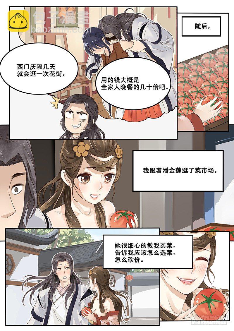 16.第一次的约会-第16话