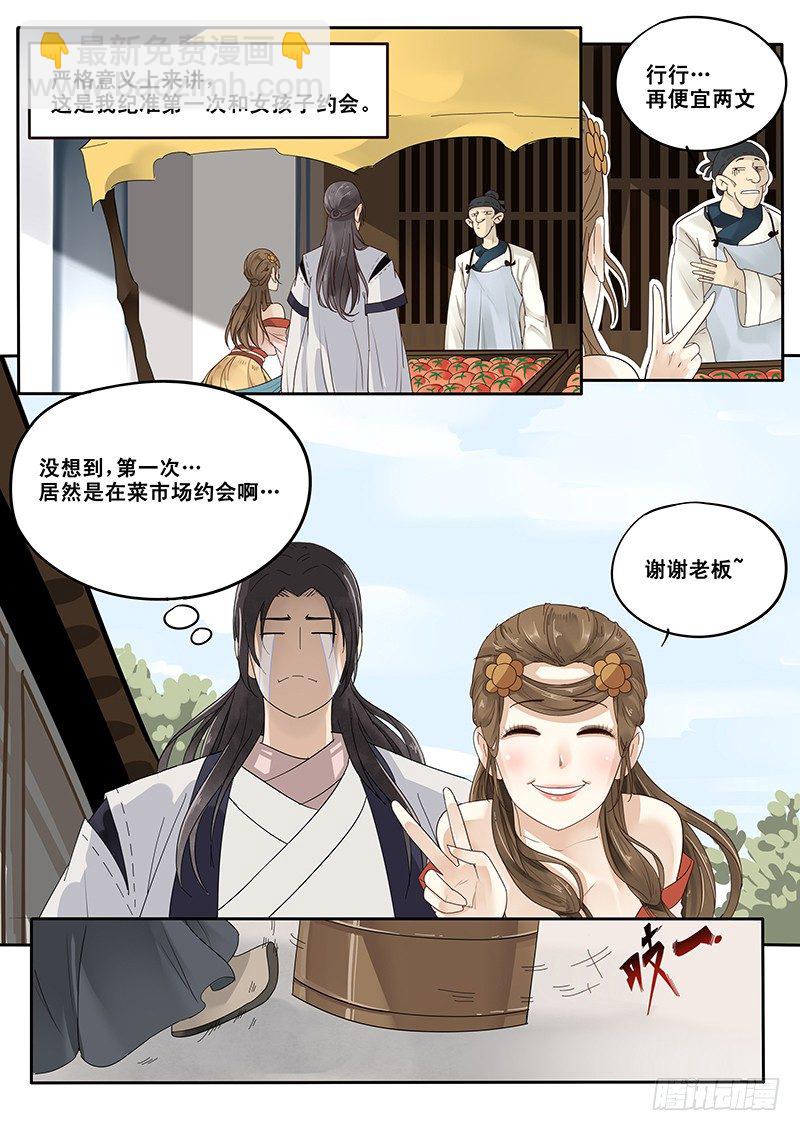 16.第一次的约会-第16话