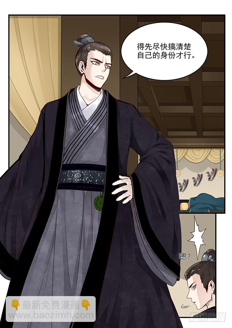 148.三国时代-第150话