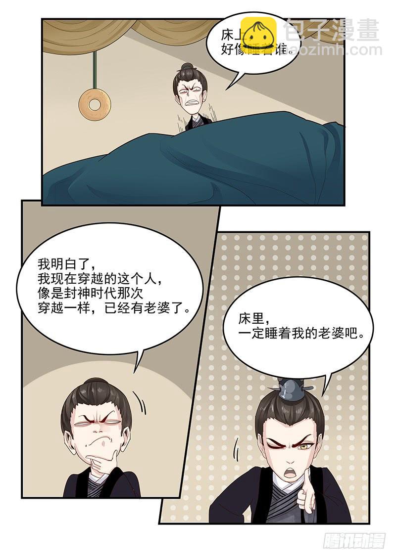 148.三国时代-第150话