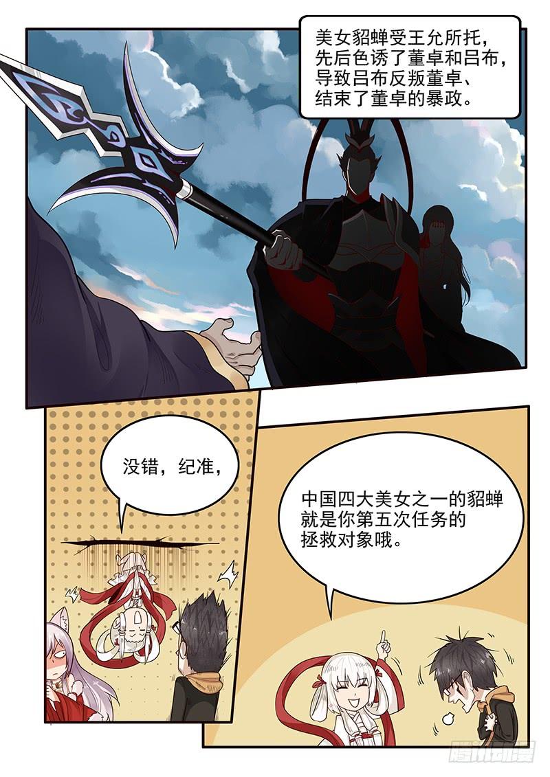 148.三国时代-第150话