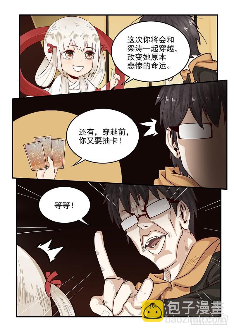 148.三国时代-第150话