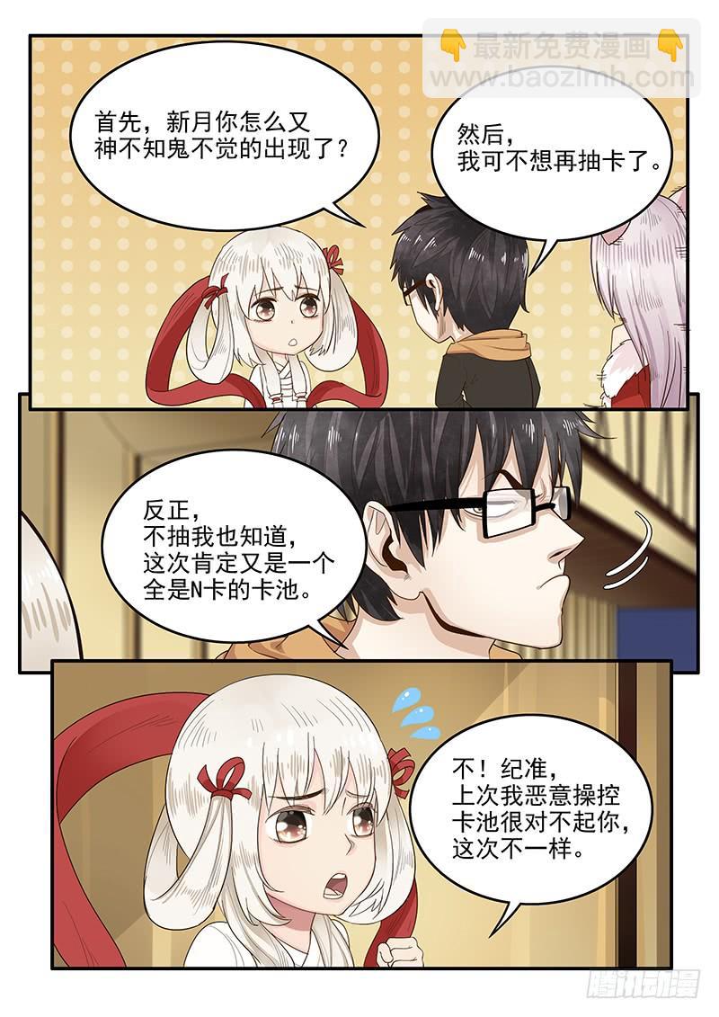 148.三国时代-第150话