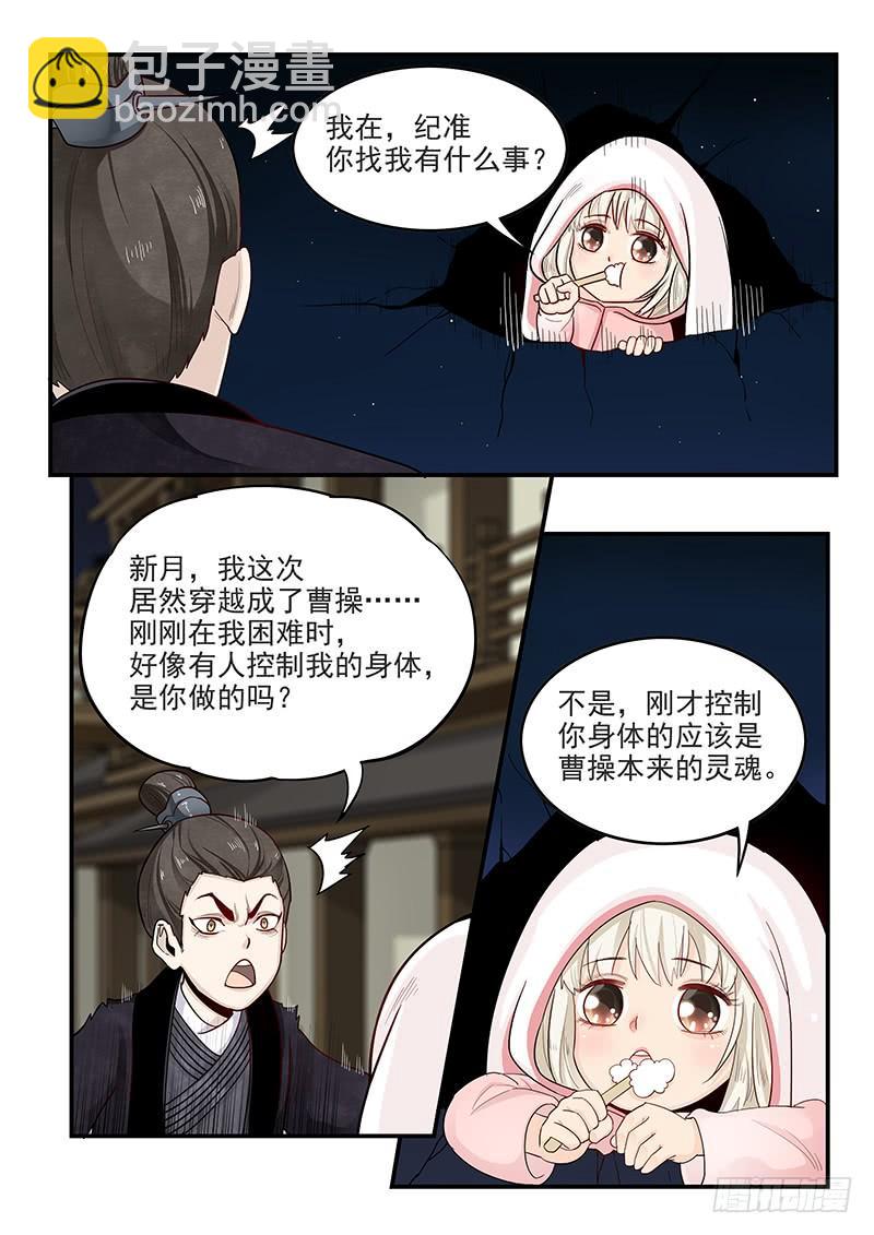 150.王司徒献计-第152话