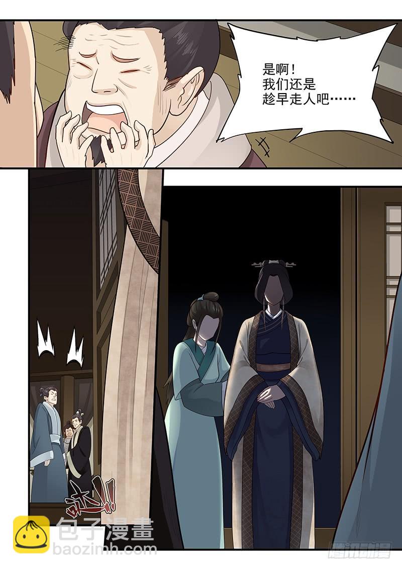 154.夫人的忧虑-第156话