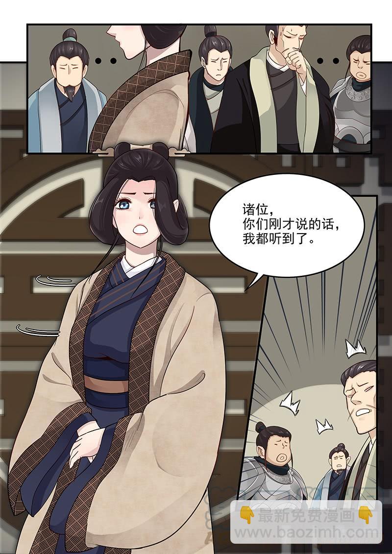 154.夫人的忧虑-第156话