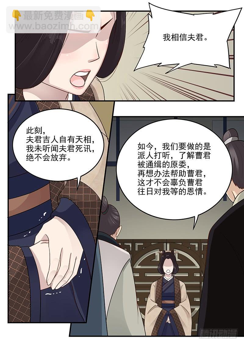 154.夫人的忧虑-第156话