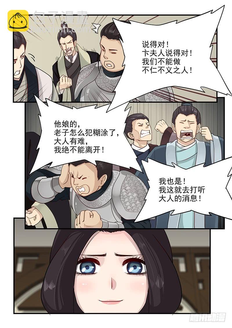 154.夫人的忧虑-第156话