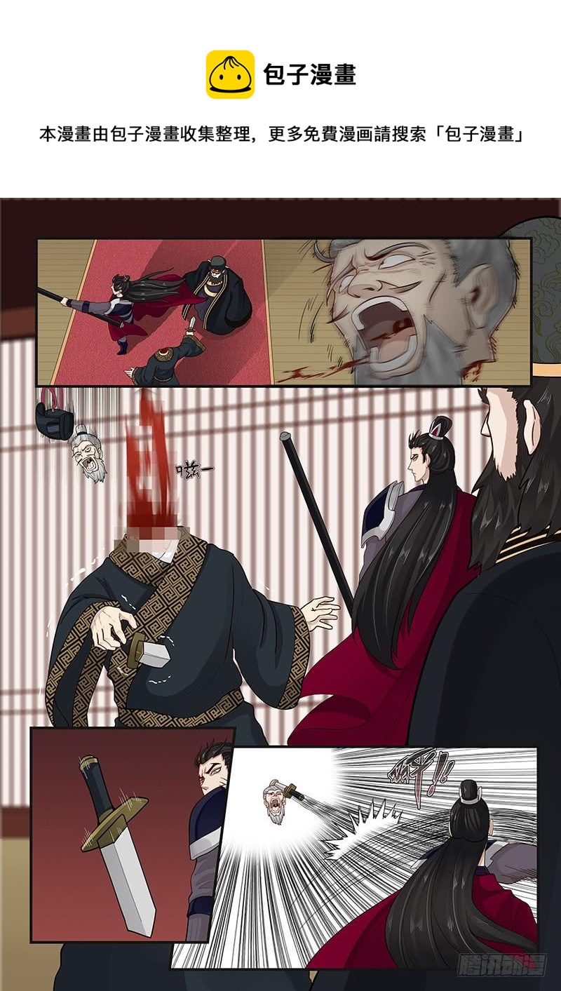 156.平等相待-第158话