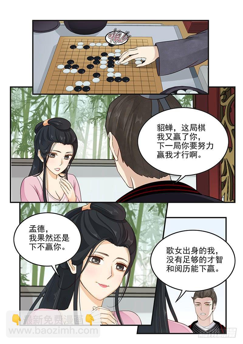 156.平等相待-第158话