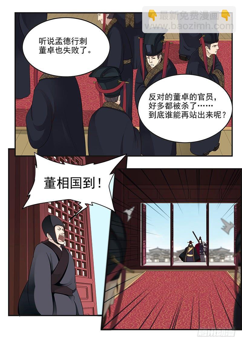 156.平等相待-第158话