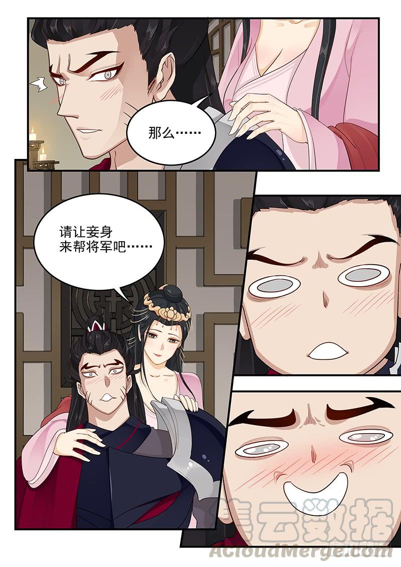 158.美人为计-第160话