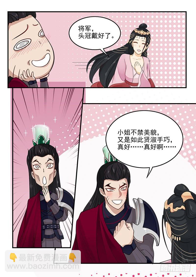 158.美人为计-第160话