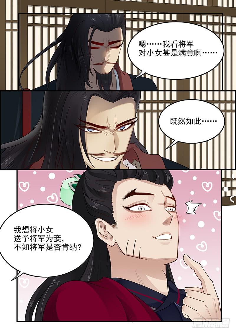 158.美人为计-第160话