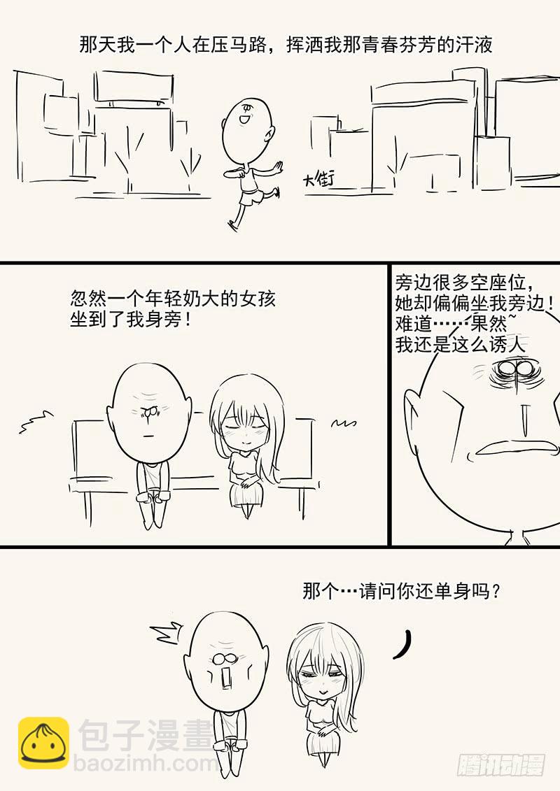 158.美人为计-第160话