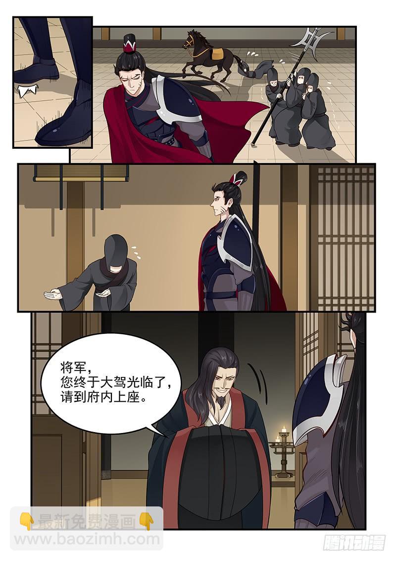 158.美人为计-第160话