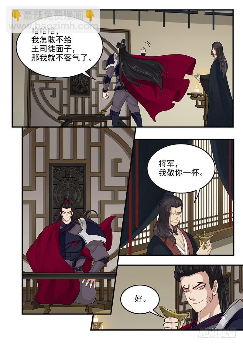 158.美人为计-第160话