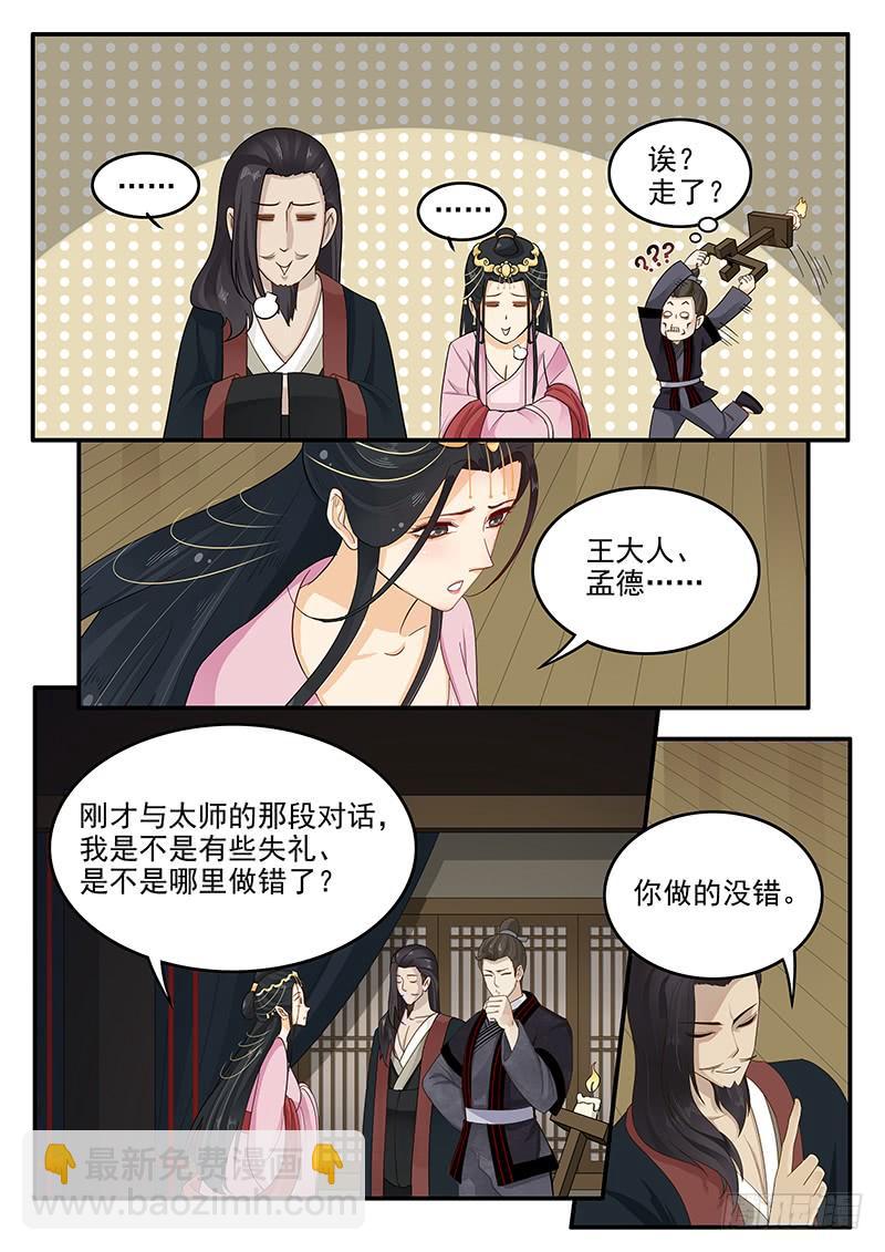 160.训练成果-第162话