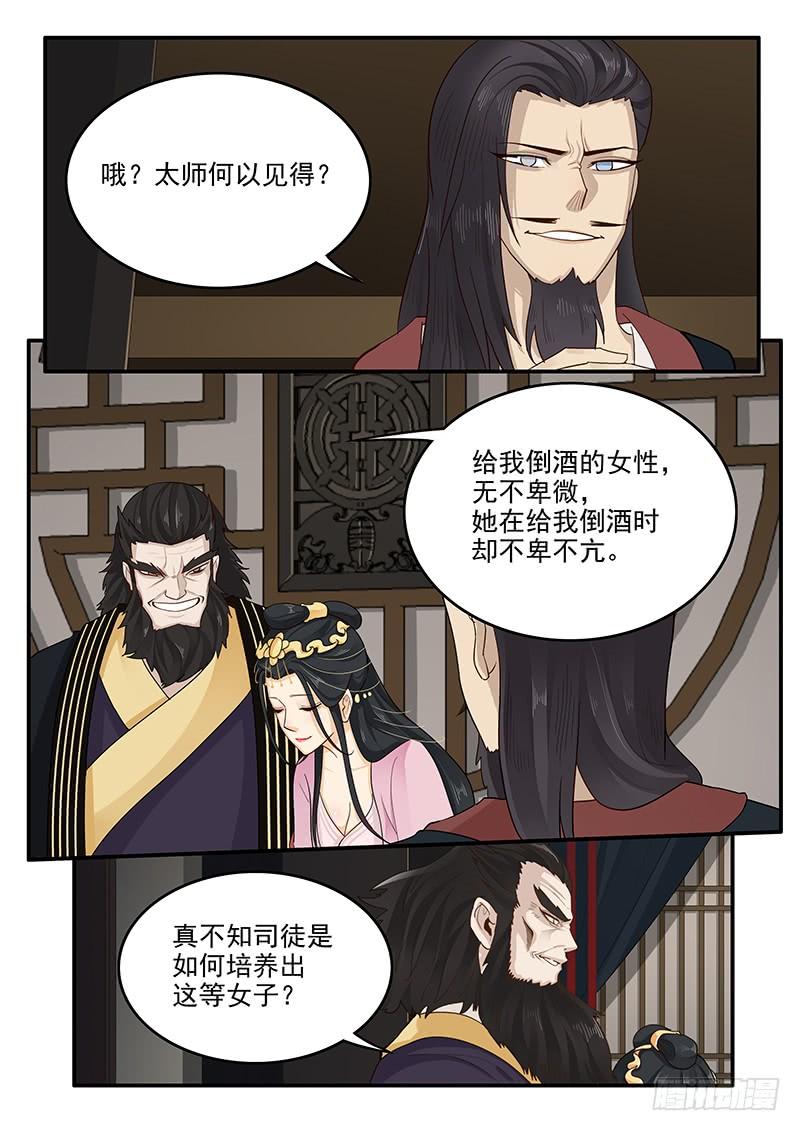 160.训练成果-第162话