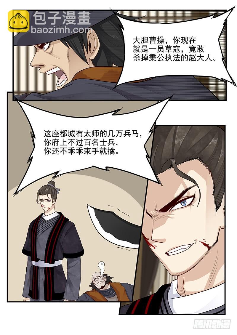 162.离间之计-第164话