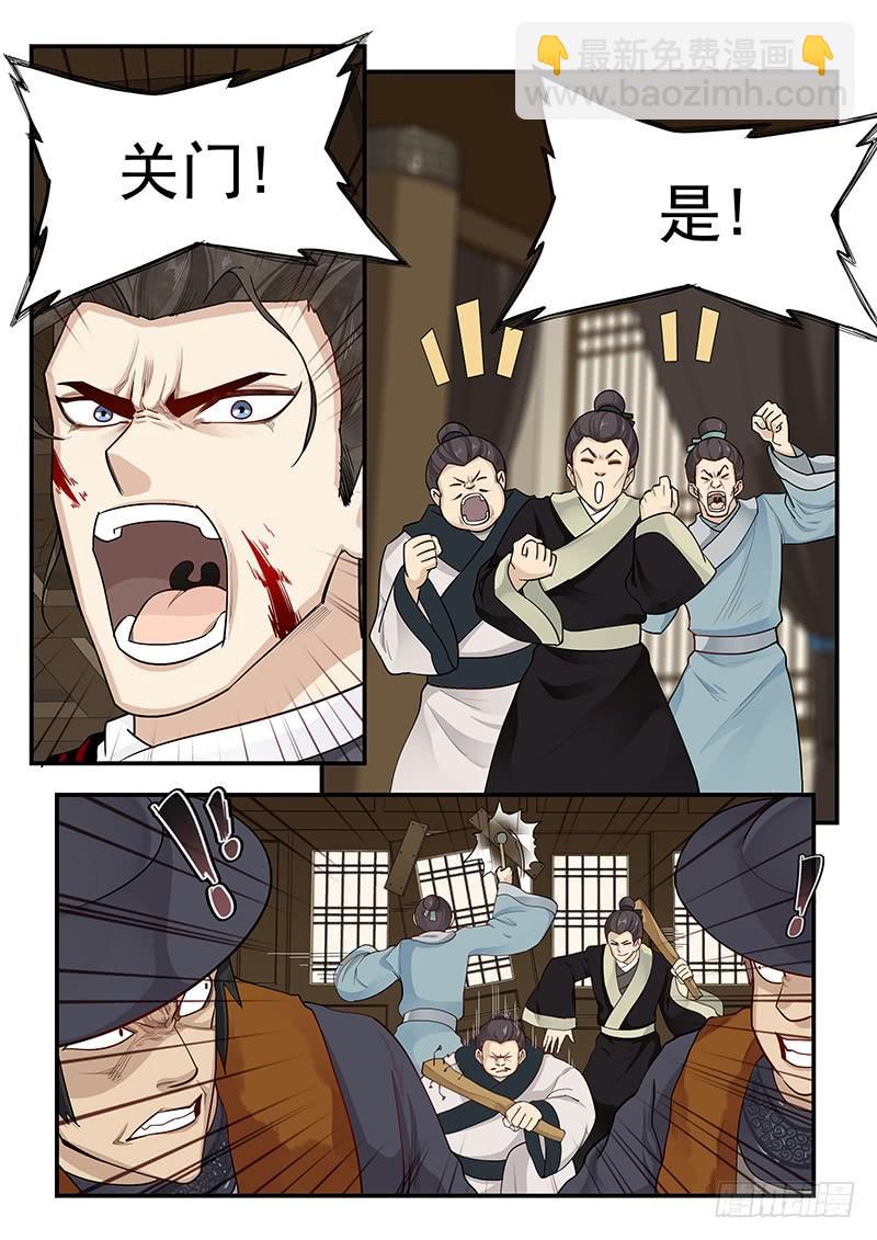 162.离间之计-第164话