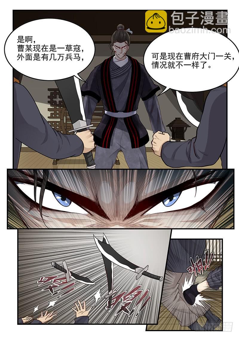 162.离间之计-第164话