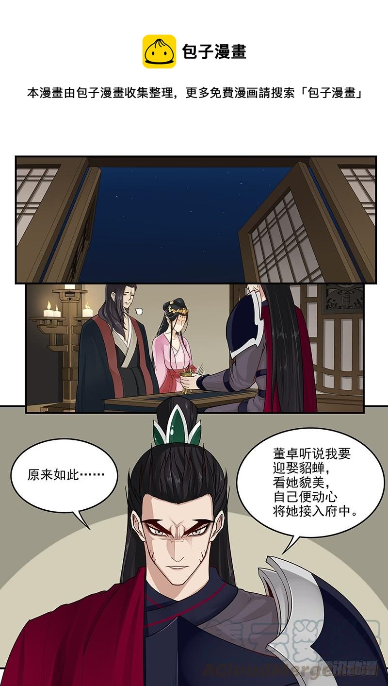 164.连环献策-第166话