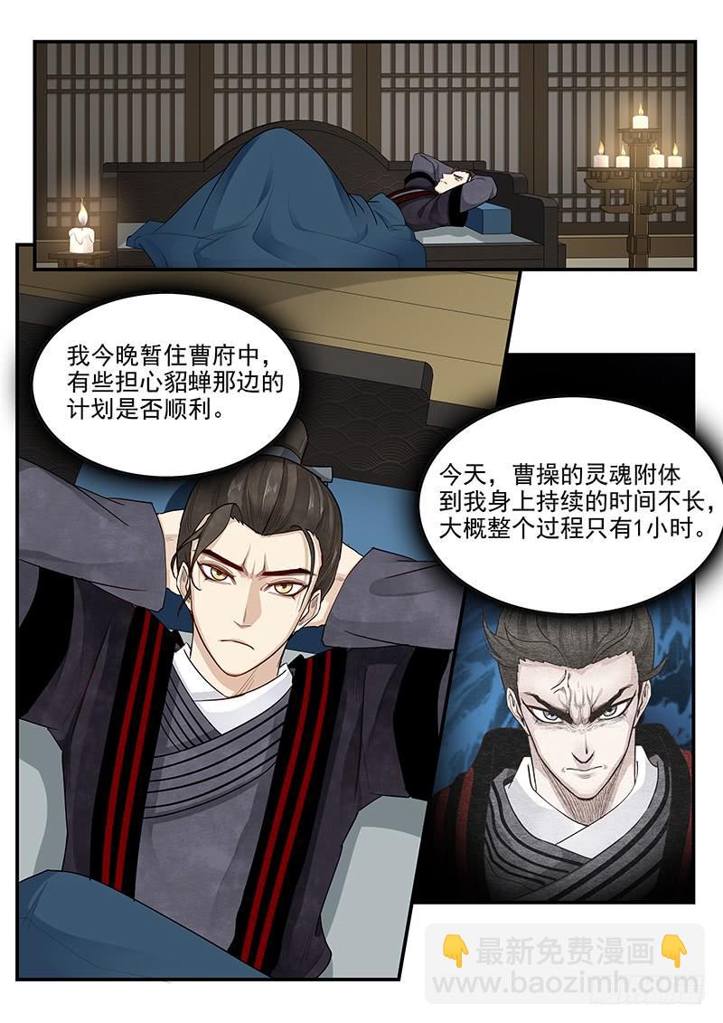 164.连环献策-第166话