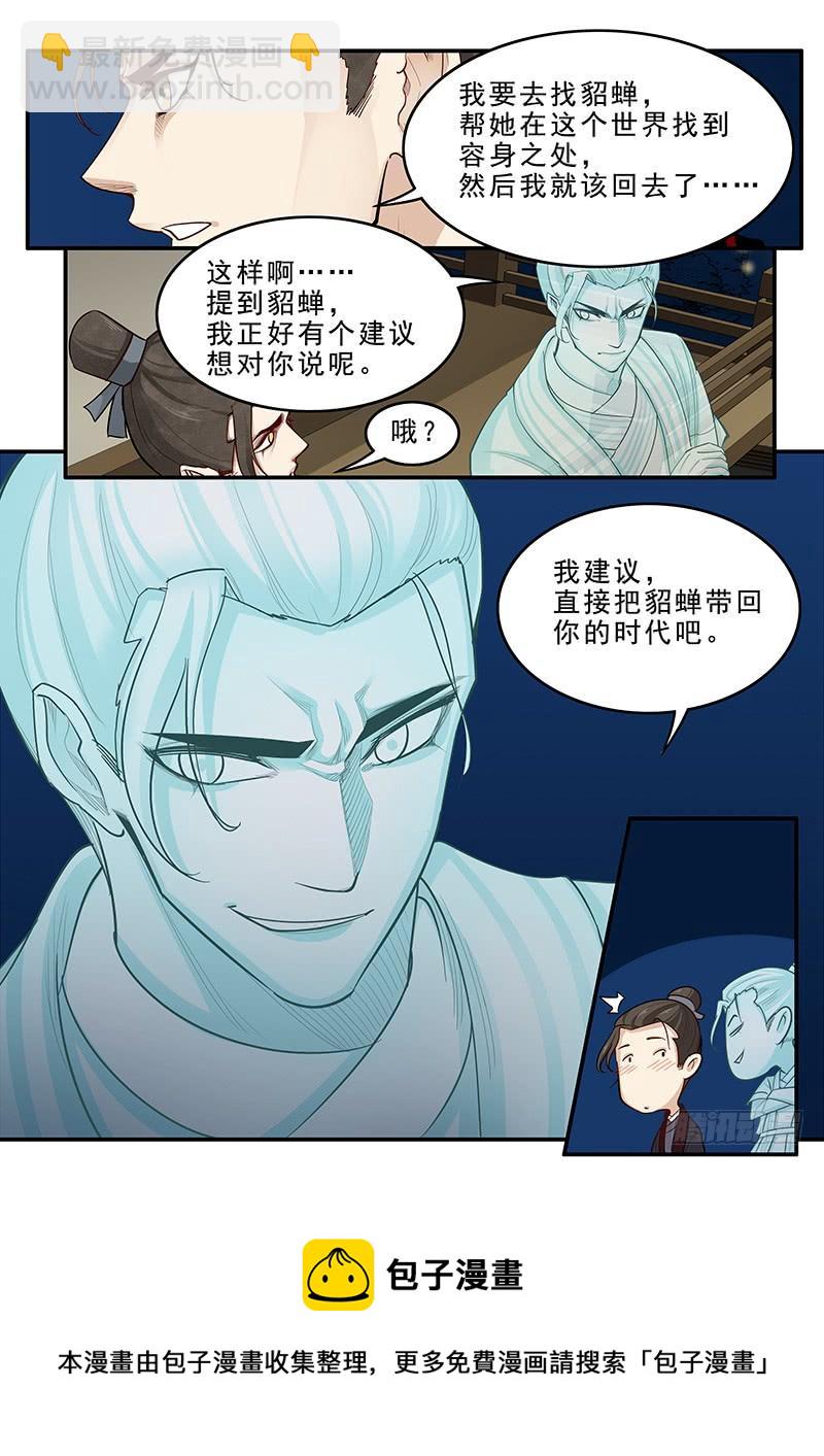 166.曹操的疑虑-第168话