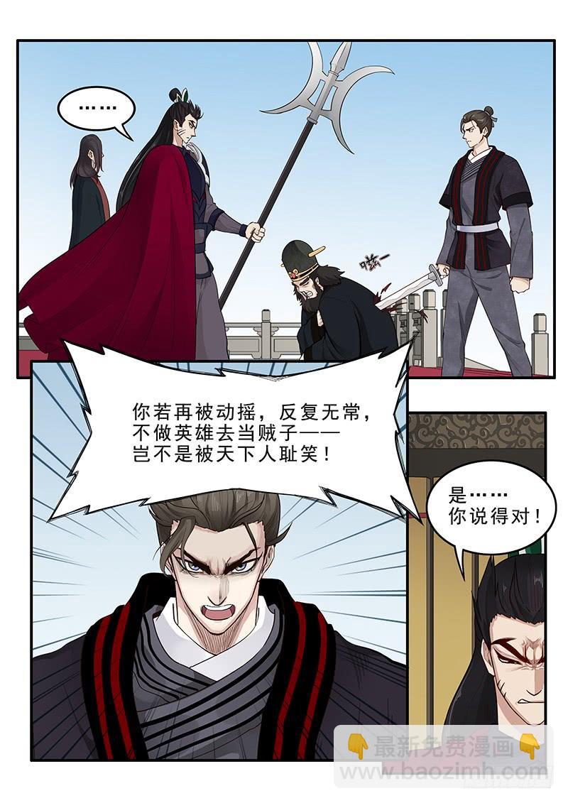 166.曹操的疑虑-第168话