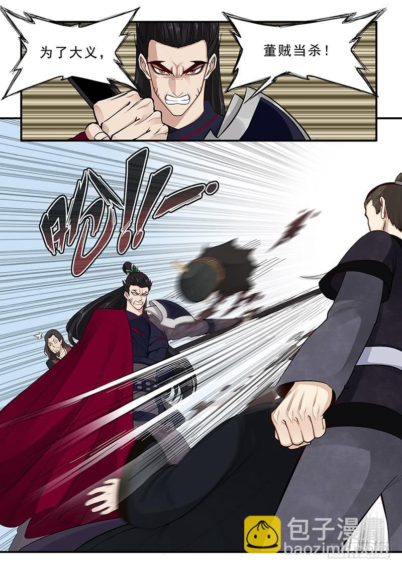 166.曹操的疑虑-第168话