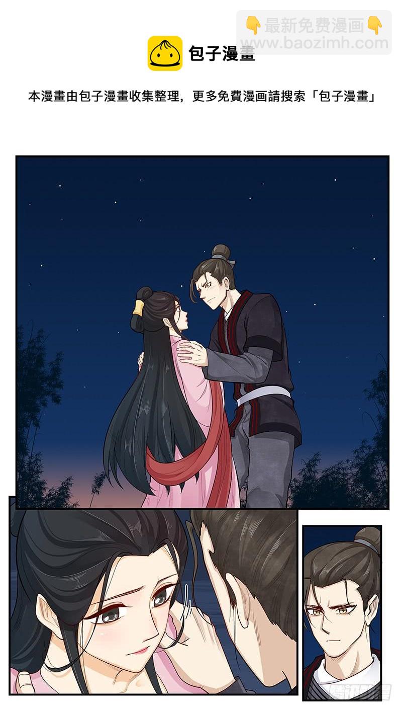 168.貂蝉的决意-第170话