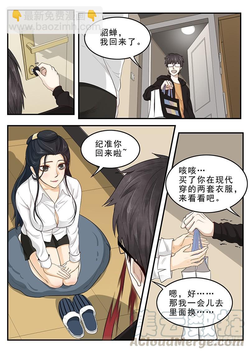 170.购买女装-第172话