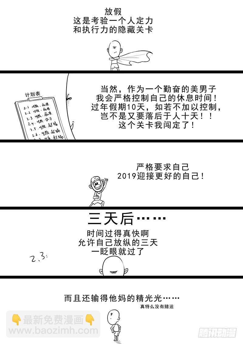 170.购买女装-第172话