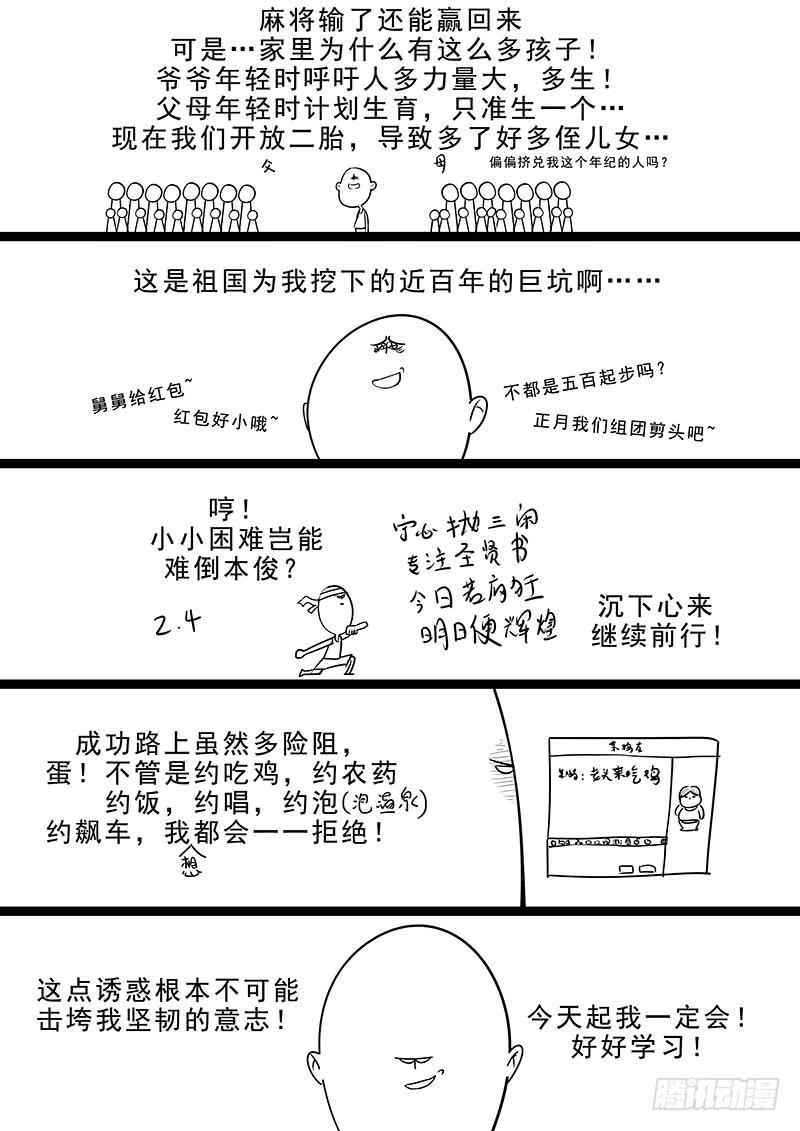 170.购买女装-第172话