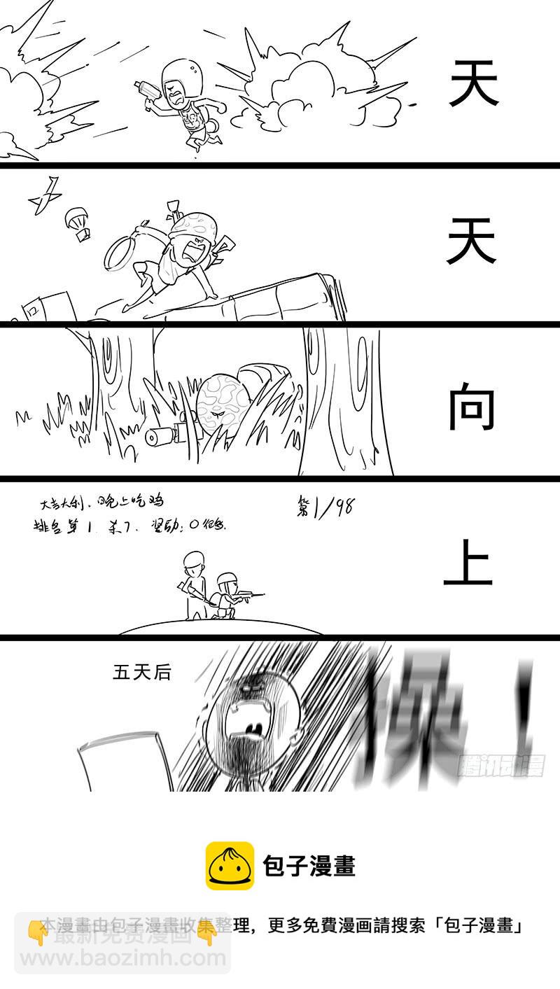 170.购买女装-第172话