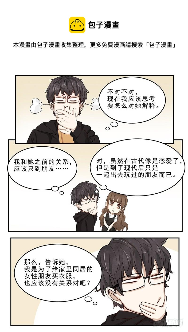 170.购买女装-第172话