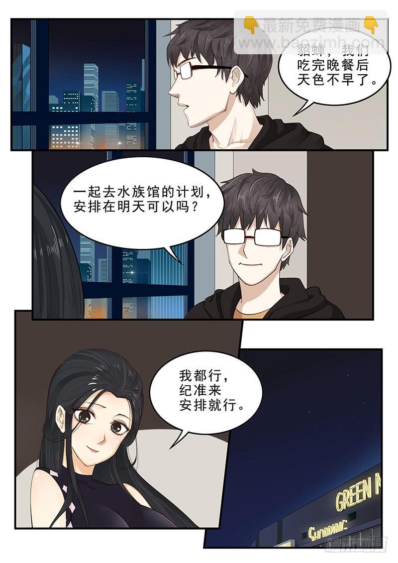 172.最后的危机-第174话