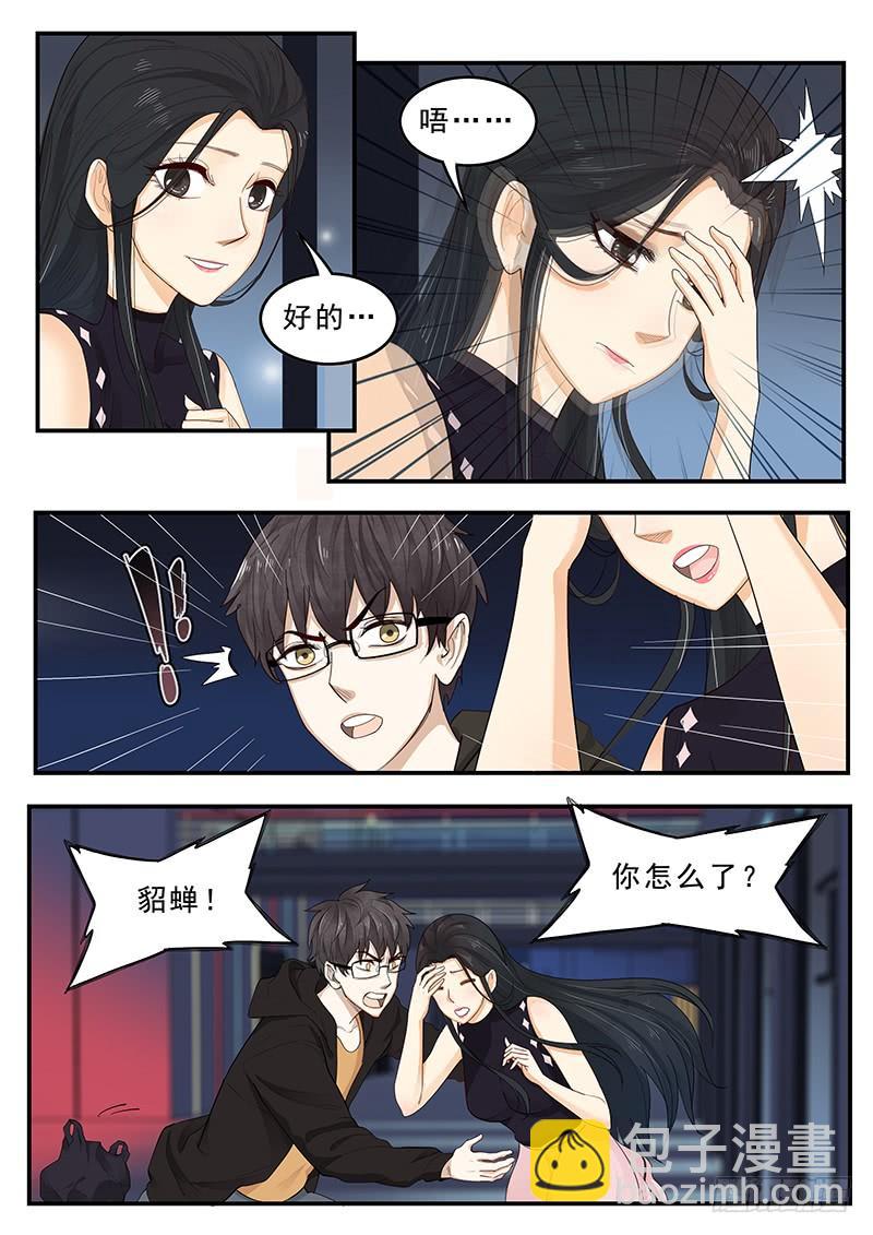 172.最后的危机-第174话