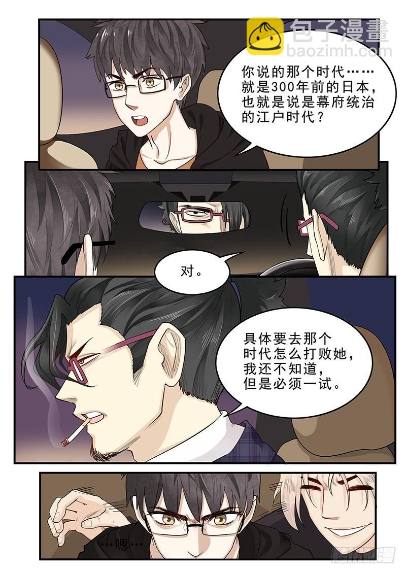 174.三方汇合-第176话