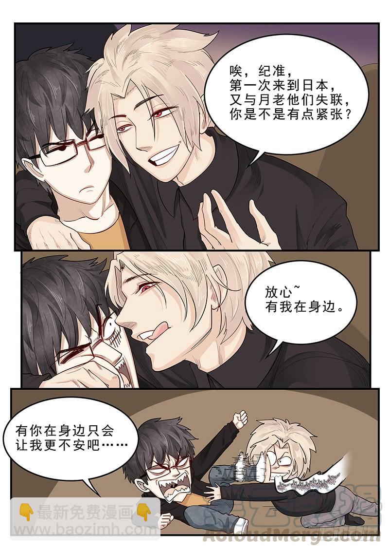 174.三方汇合-第176话