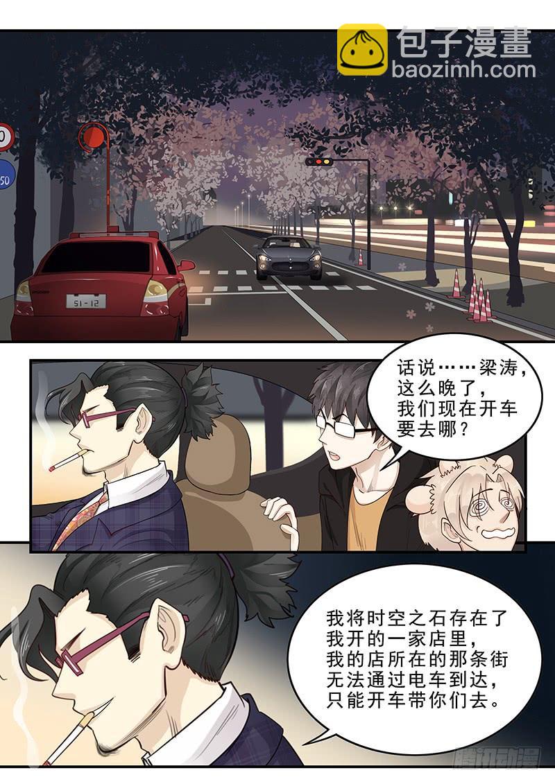 174.三方汇合-第176话