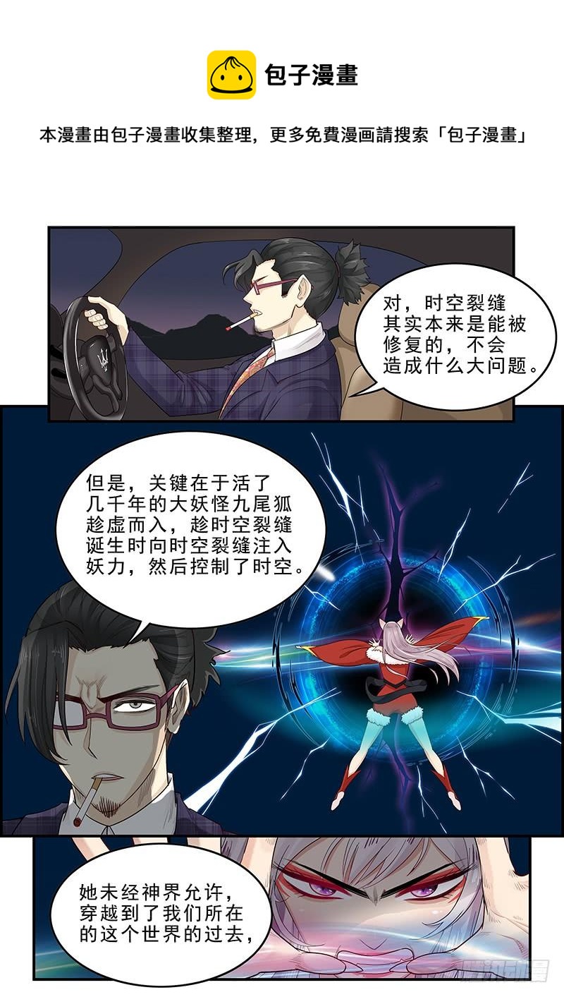 174.三方汇合-第176话