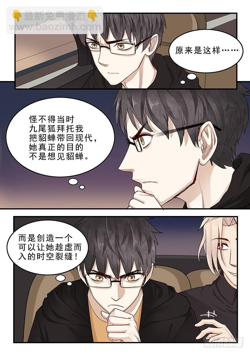 174.三方汇合-第176话